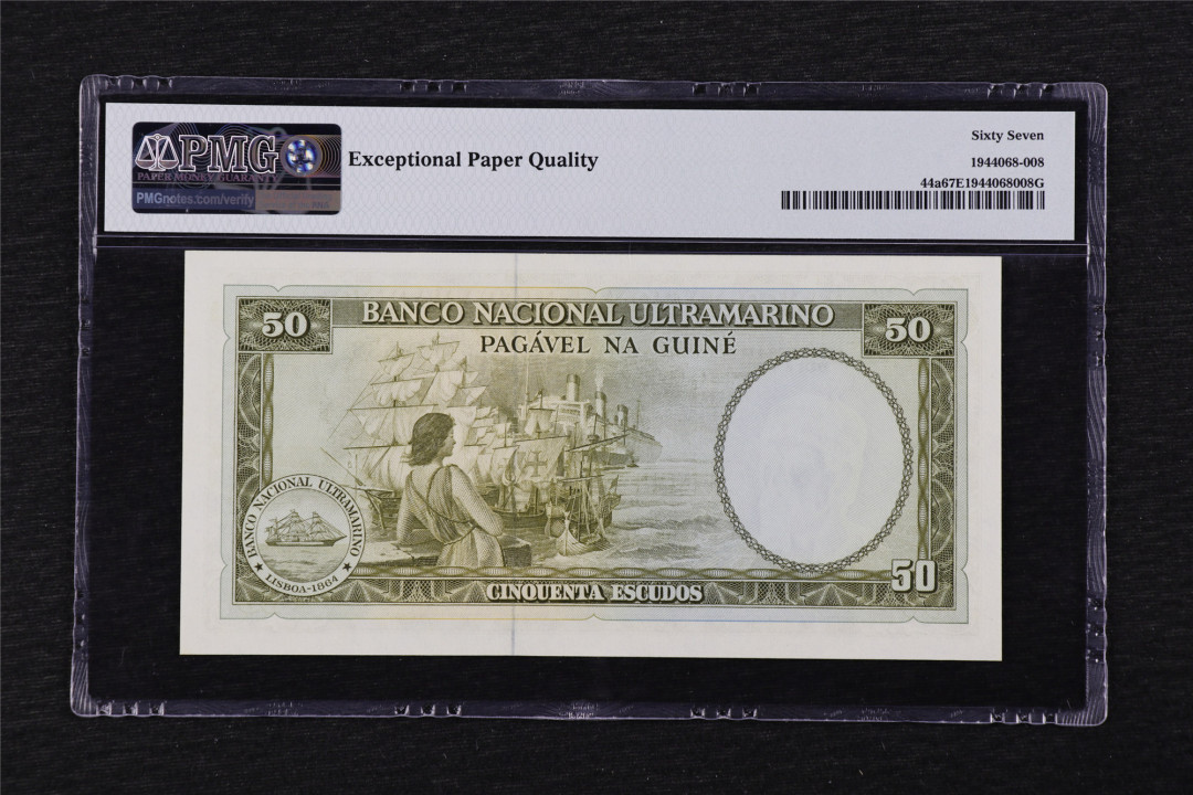 亘邦收藏第25期 1971年 葡萄牙几内亚 50埃斯库多 PMG 67EPQ 719838