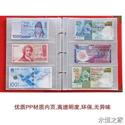 大容量纸币收藏册，人民币钱币外币保护夹，硬币纪念币收藏册 大容量纸币收藏册，人民币钱币外币保护夹，硬币纪念币收藏册