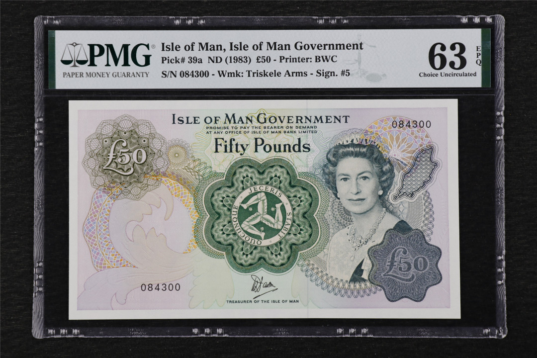 亘邦收藏第25期 1983年 马恩岛 50镑 PMG 63EPQ 084300