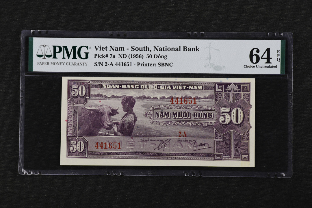 亘邦收藏第25期 1956年 越南 50盾 PMG 64EPQ 441651
