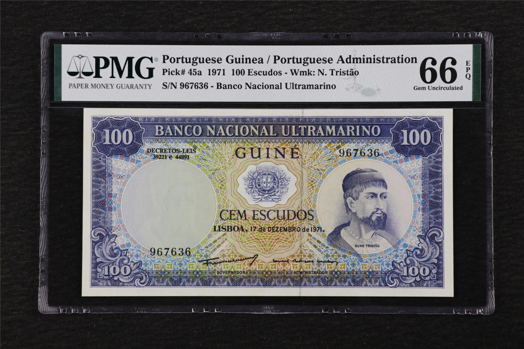 亘邦收藏第25期 1971年 葡萄牙几内亚 100埃斯库多 PMG 66EPQ 967636