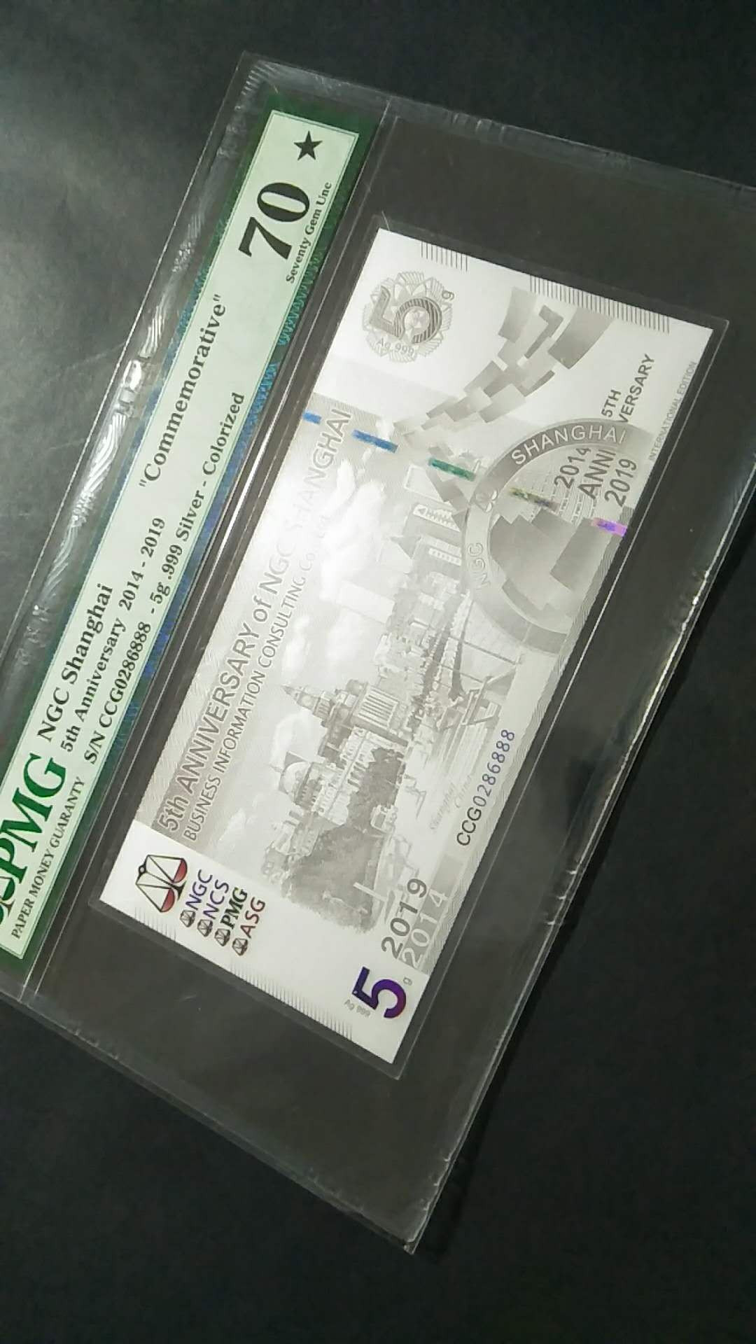 靓号钱币微拍（三十一期）0元起拍包邮，8月20日晚8：30开拍 PMG银钞一张  70分带星   豹子号888