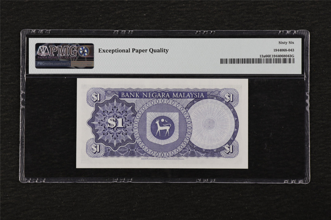 亘邦收藏第25期 1976年 马来西亚 1林吉特 PMG 66EPQ 304050