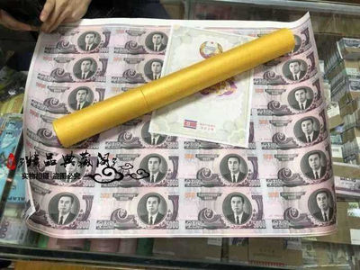 庆祝抗美援朝胜利六十周年，外国钱币朝鲜钞5000元24整版连体钞 - 庆祝抗美援朝胜利六十周年，外国钱币朝鲜钞5000元24整版连体钞
