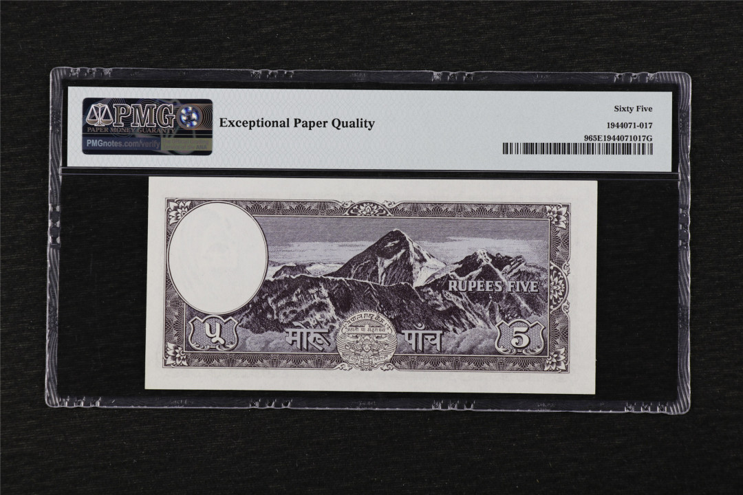 亘邦收藏第25期 1960年 尼泊尔 5Mmohru PMG 65EPQ 560163