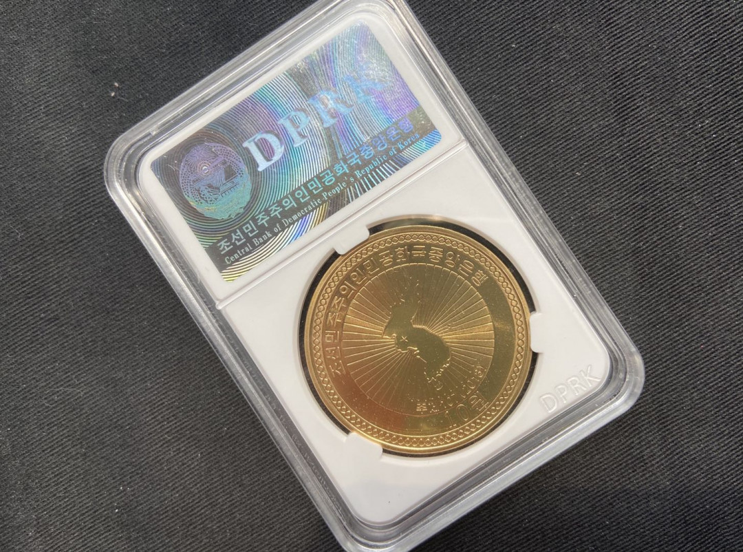 【币观天下】第120期钱币拍卖～ 【朝鲜】南北联席会议70周年铜币