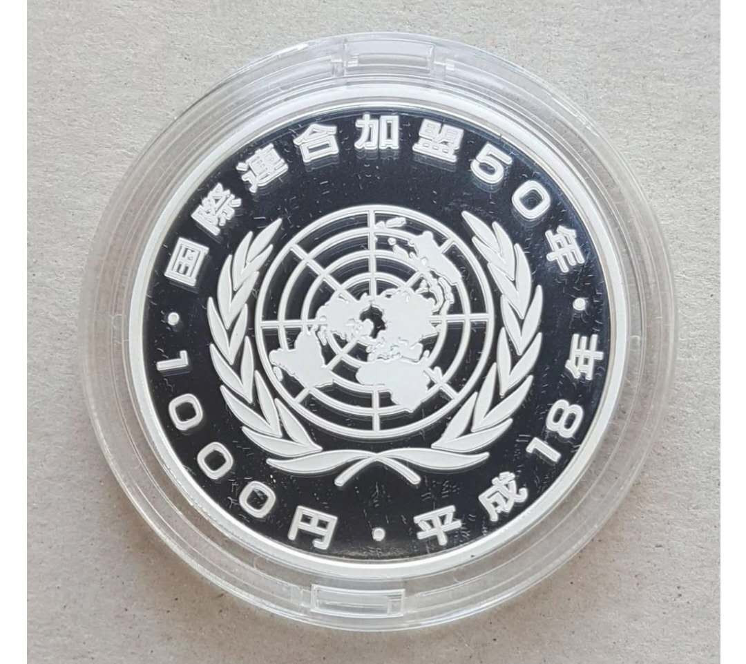 【币观天下】第120期钱币拍卖～ 克劳斯获奖币!日本加入联合国50周年彩色银币