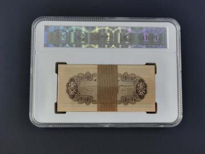 钱坤评级 捆拆整刀 壹分 荧光版“大雪无痕”65分， 钱坤评级 捆拆整刀 壹分 荧光版“大雪无痕”65分，