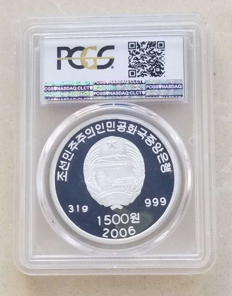 【币观天下】第120期钱币拍卖～ PCGS69-朝鲜2006年平壤凯旋门1盎司银币