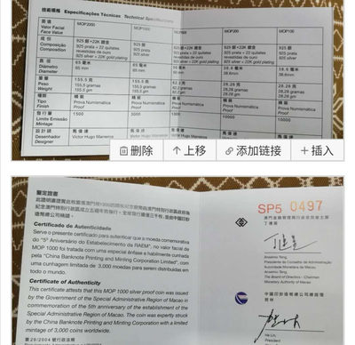 2004年澳门发行澳门回归5盎司银币NGC评级68分