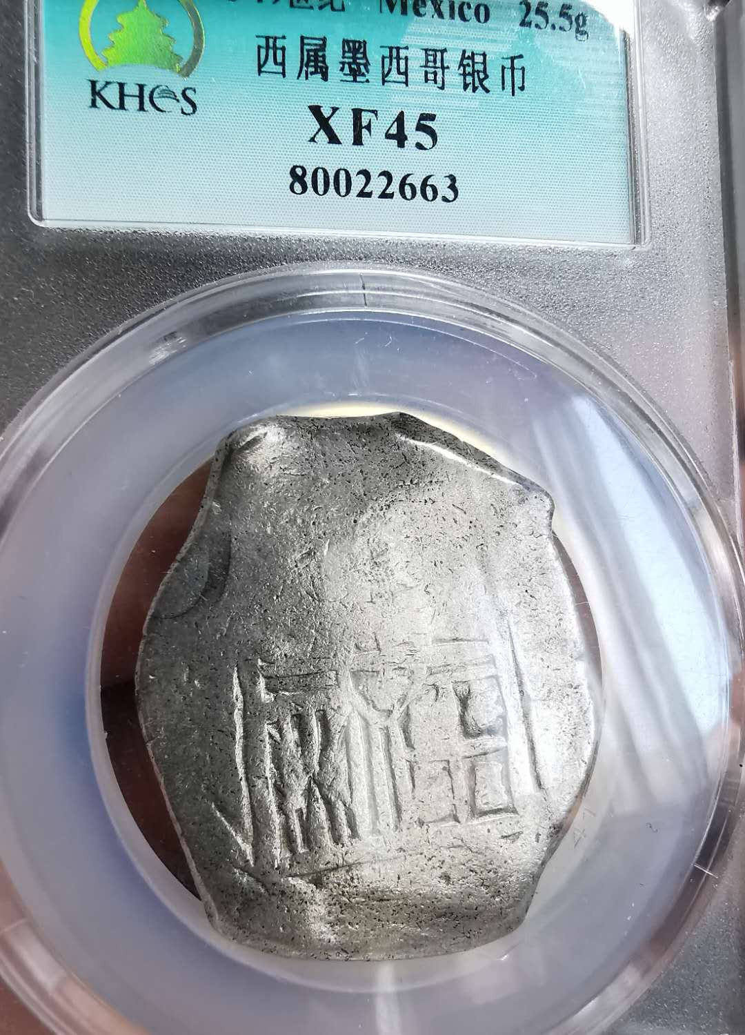 凡希社世界钱币微拍第一百三十一期 1621-65西属墨西哥菲利普四世cob 美品