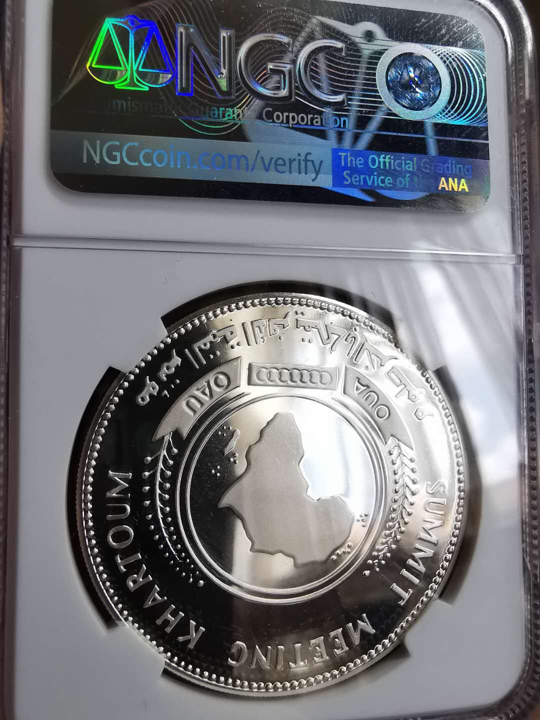 凡希社世界钱币微拍第一百三十一期 1978苏丹喀土穆峰会纪念大银加盖版NGC-PF68UC