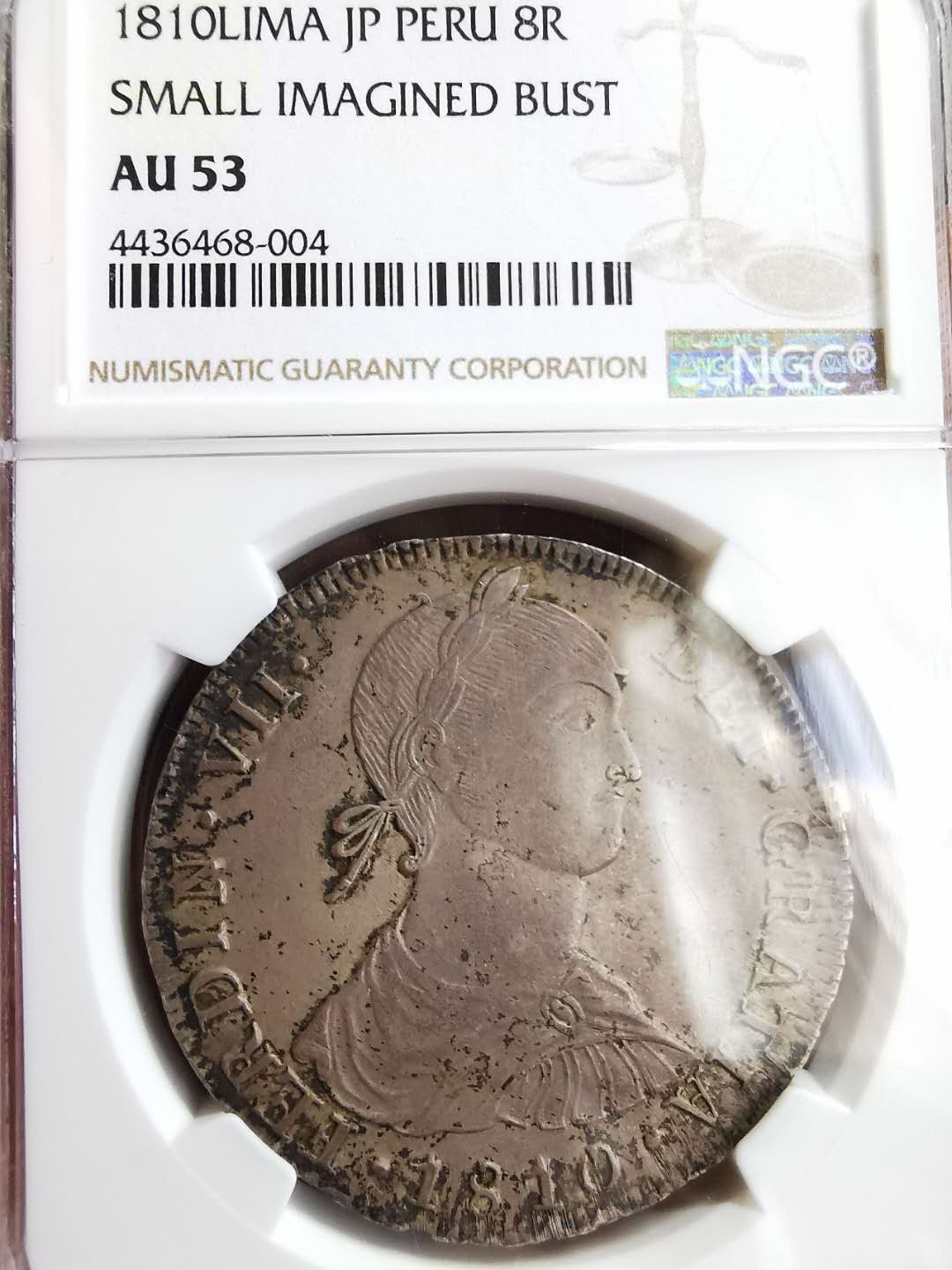凡希社世界钱币微拍第一百三十一期 荐！1810秘鲁费七臆造头像双柱大银NGC-AU53灰色欧洲包浆！