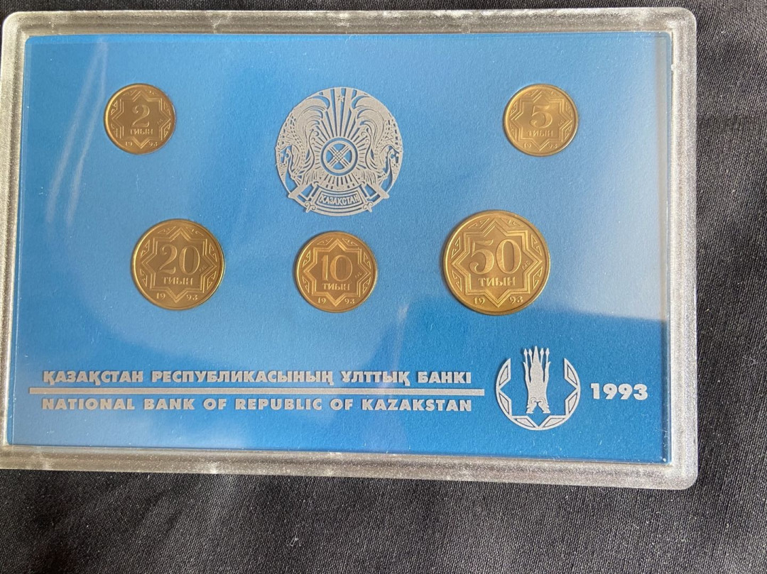 【币观天下】第120期钱币拍卖～ 【哈萨克斯坦】1993年精制分币5枚～