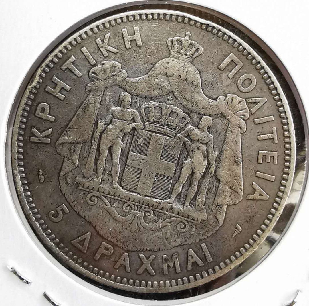 凡希社世界钱币微拍第一百三十一期 1901克里特5德拉克马大银美品