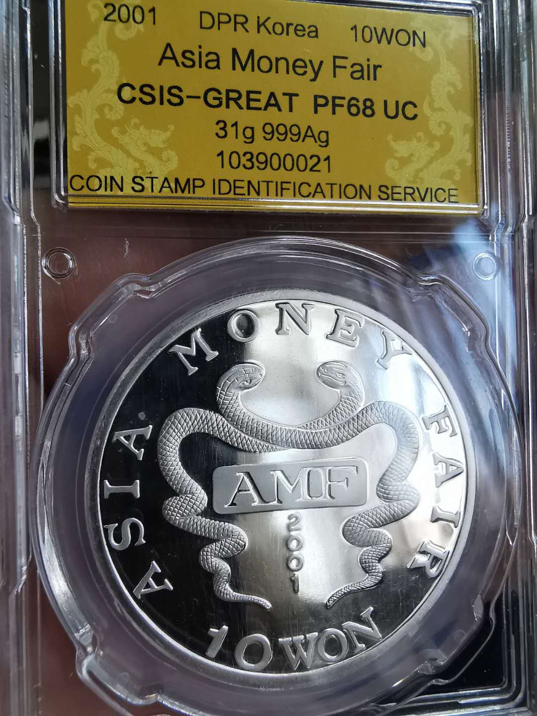 凡希社世界钱币微拍第一百三十一期 2001朝鲜亚洲钱币博览会10won大银精铸完美品！