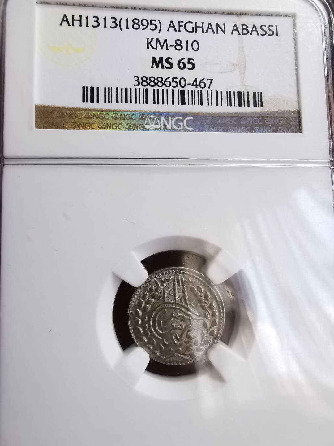 凡希社世界钱币微拍第一百三十一期 1895阿富汗ABASSI银NGC-MS65高分！
