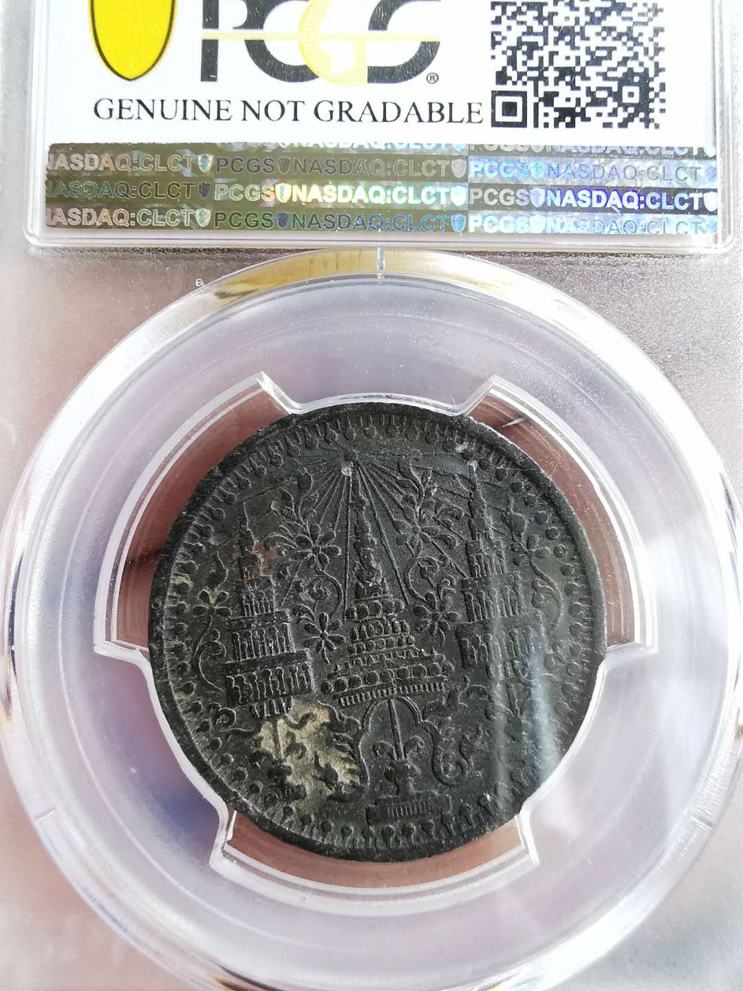 凡希社世界钱币微拍第一百三十一期 1862泰国八片方PCGS-AUD细节很好