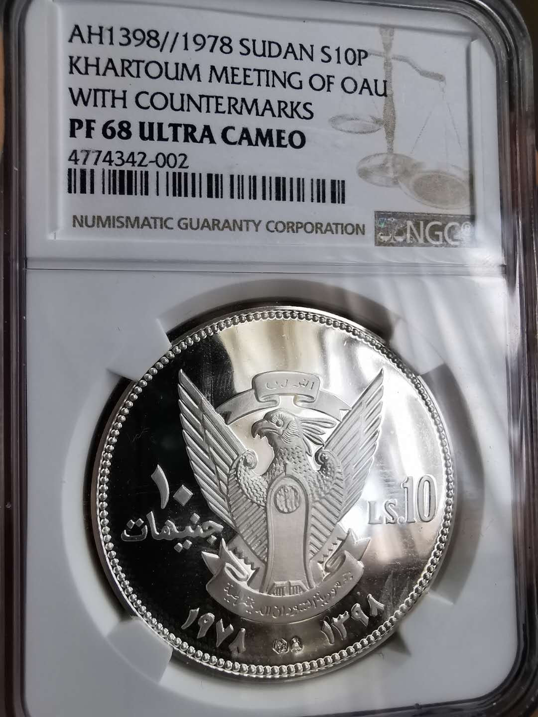 凡希社世界钱币微拍第一百三十一期 1978苏丹喀土穆峰会纪念大银加盖版NGC-PF68UC