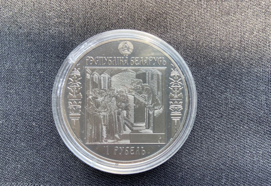 【币观天下】第120期钱币拍卖～  白俄罗斯2016发行东欧最早的书籍出版商斯卡利纳仿古纪念镍币
