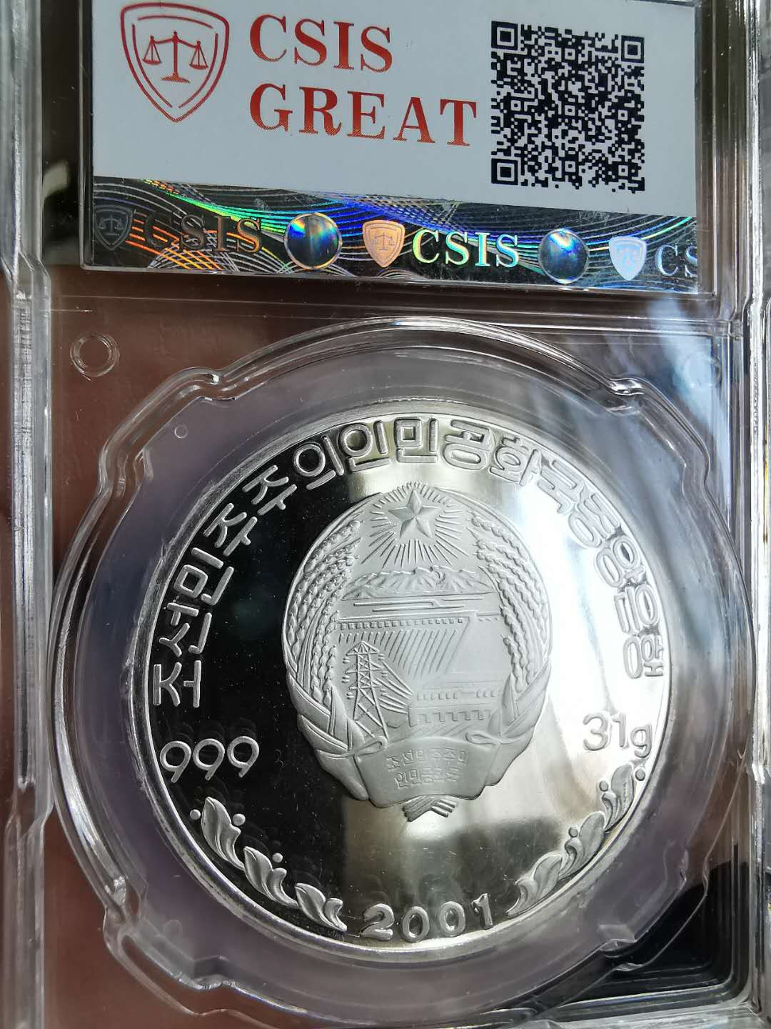 凡希社世界钱币微拍第一百三十一期 2001朝鲜亚洲钱币博览会10won大银精铸完美品！