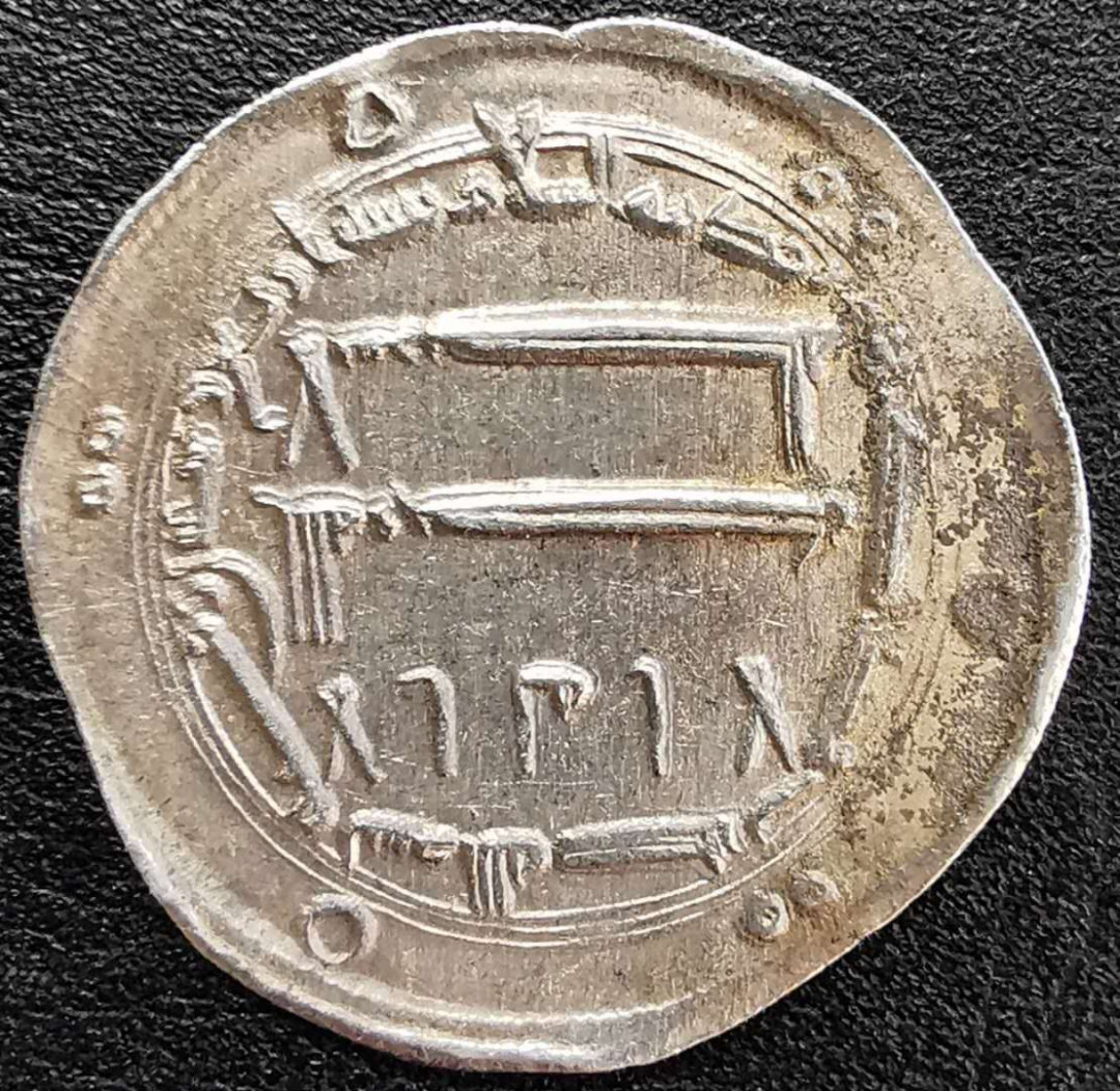 凡希社世界钱币微拍第一百三十一期 八世纪阿巴斯王朝迪拉姆银币AU