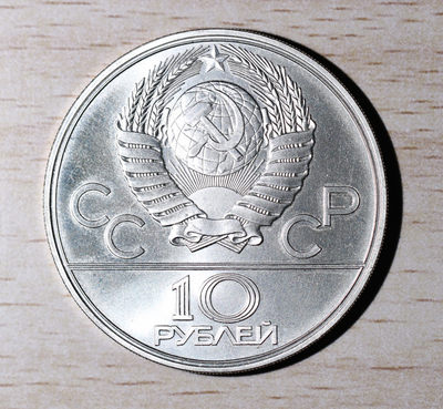 大猫徽章拍卖第130期 - 苏联奥运会银质纪念币一枚 重33.3克 未使用状态