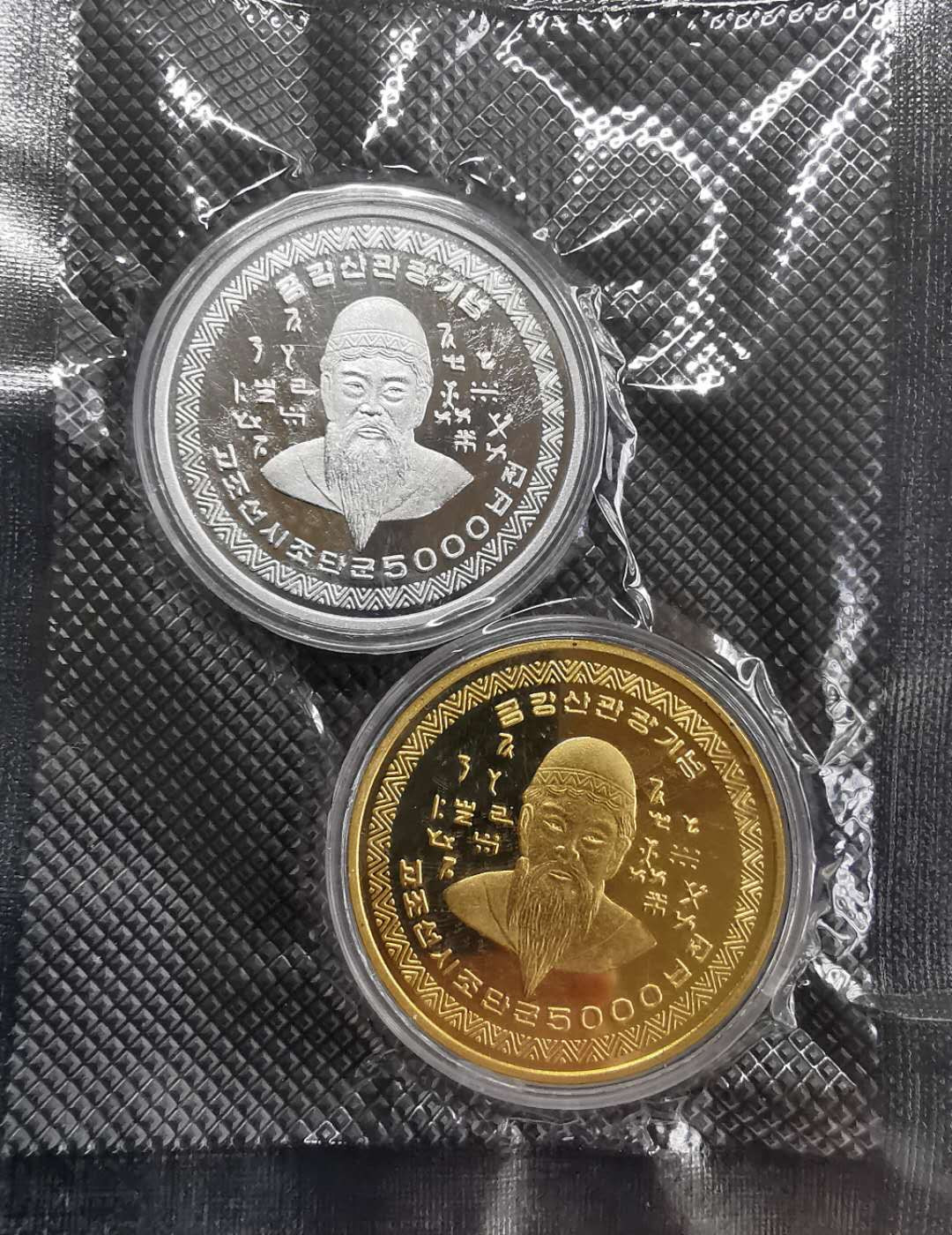 凡希社世界钱币微拍第一百三十一期 荐！2001朝鲜檀君中央版铜铝一对稀少完美品！