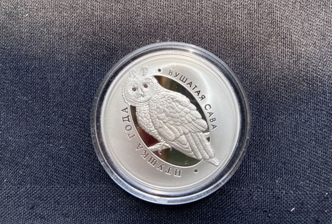 【币观天下】第120期钱币拍卖～ 【白俄罗斯】2015年长耳猫头鹰镍币