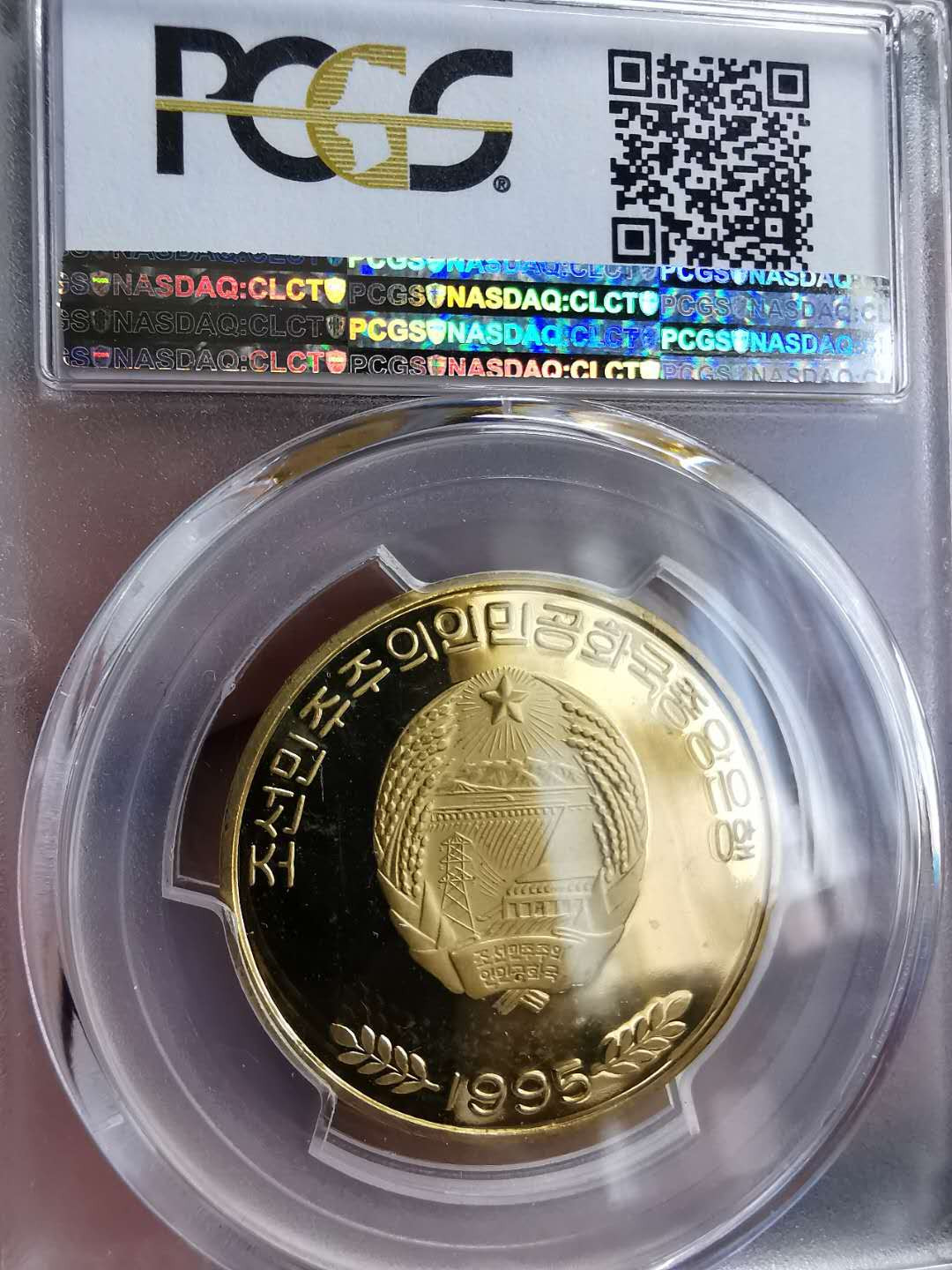 凡希社世界钱币微拍第一百三十一期 1995朝鲜国际友谊展览馆镀金50元铜币PCGS-PF66DCAM