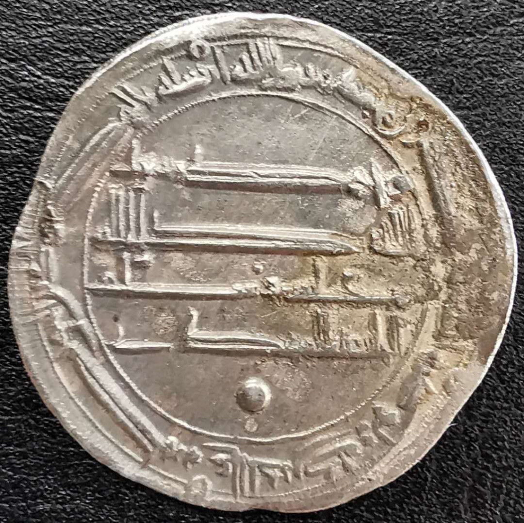 凡希社世界钱币微拍第一百三十一期 八世纪阿巴斯王朝迪拉姆银币AU