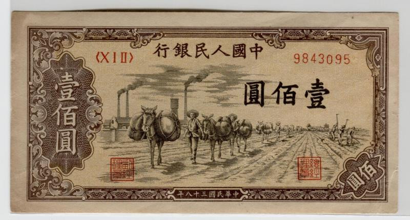 靓号钱币三十二期微拍   0佣金全场包邮 一版100元驮运  如图  裸币