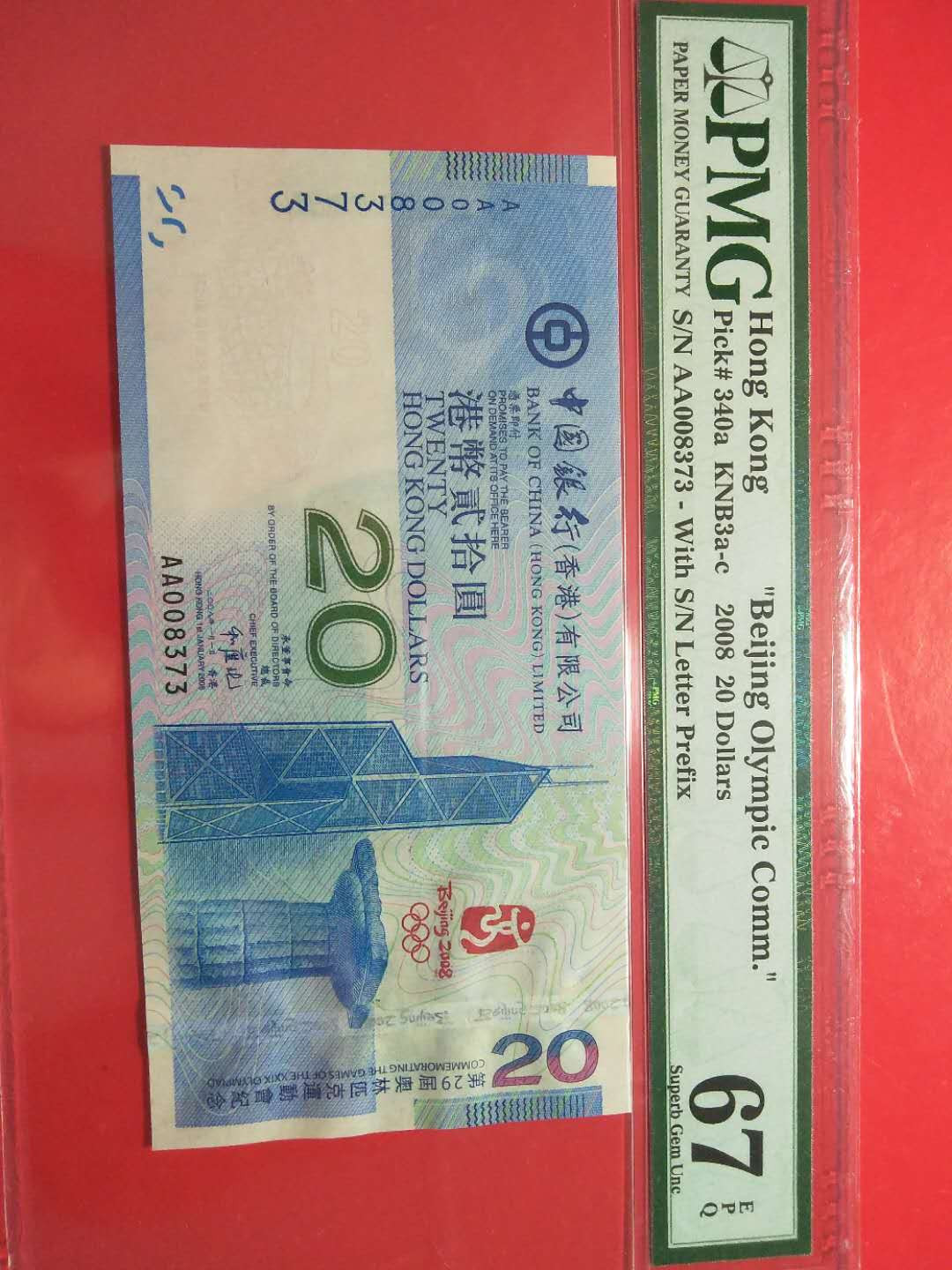 靓号钱币三十二期微拍   0佣金全场包邮 香港奥运钞一张   PMG67E