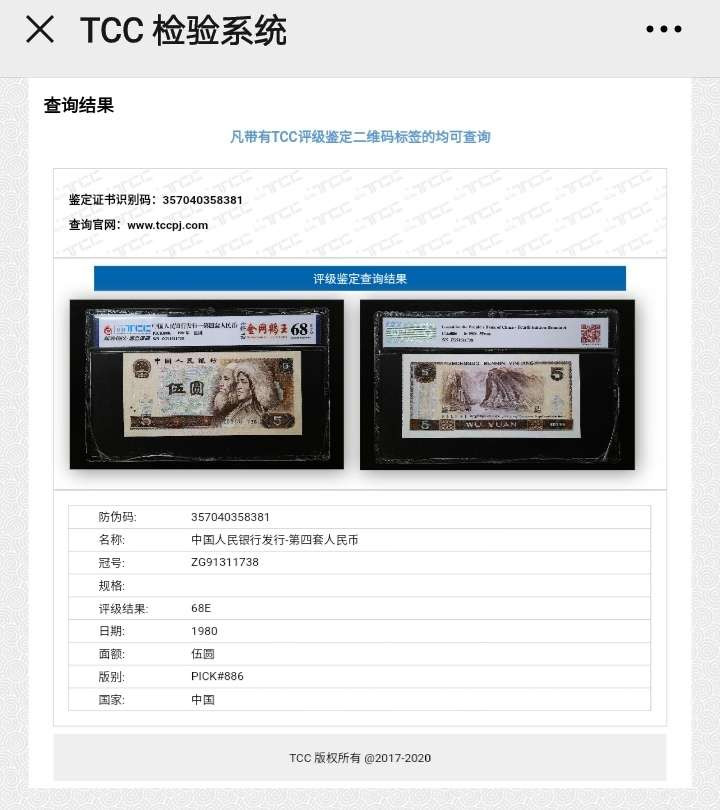 805（金网鹤王）小纤云