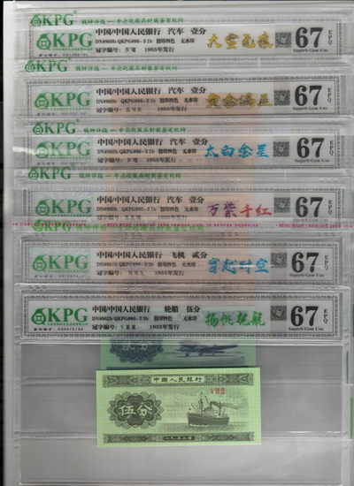 钱坤评级 荧光分币一组  6张 1  2 5分各一张 - 钱坤评级 荧光分币一组  6张 1  2 5分各一张