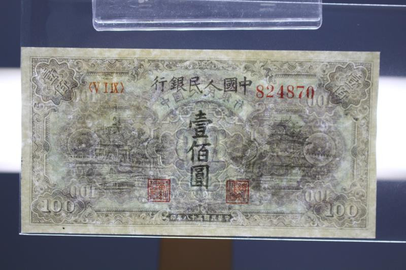 靓号钱币三十二期微拍   0佣金全场包邮 一版100元蓝北海  裸币  品相如图