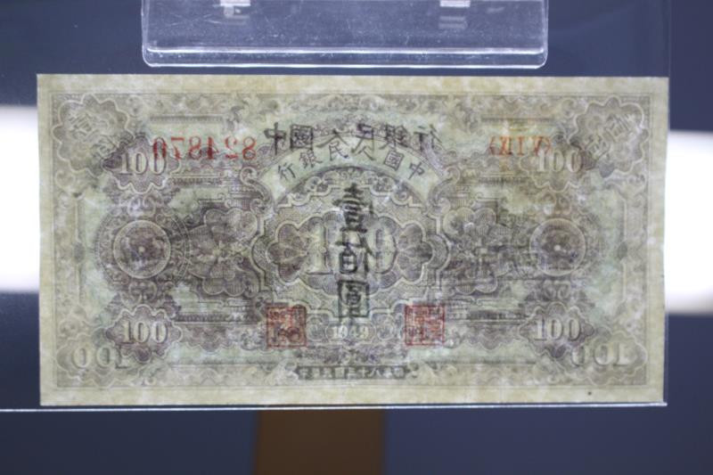 靓号钱币三十二期微拍   0佣金全场包邮 一版100元蓝北海  裸币  品相如图