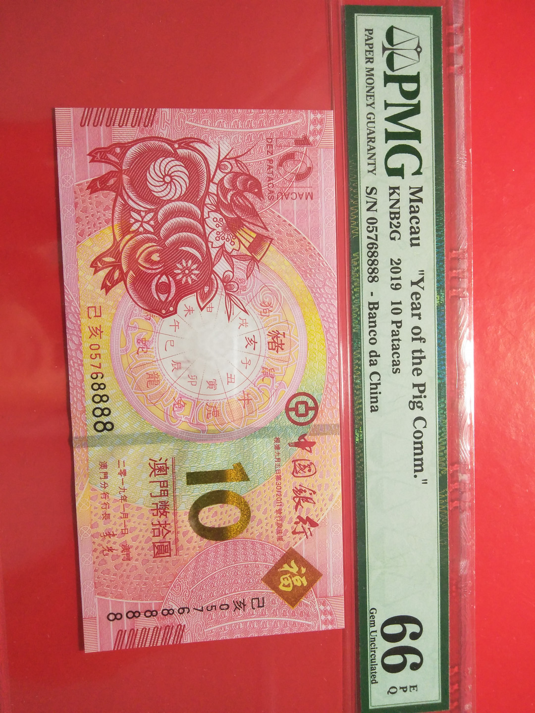 靓号钱币三十二期微拍   0佣金全场包邮 澳门纪念生肖钞   狮子号8888  PMG66E