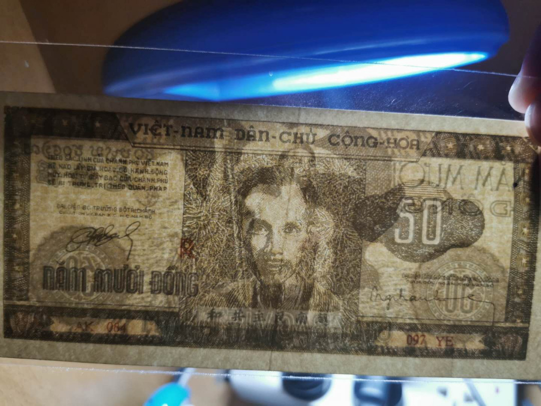 【鲸贝乐淘】千字文·第“仁慈隐恻，造次弗离”号拍卖 【越南🇻🇳 】1950年50盾解放区草纸币，难得藏品，1966年10XU中国代印，皆为流通好品，有中折