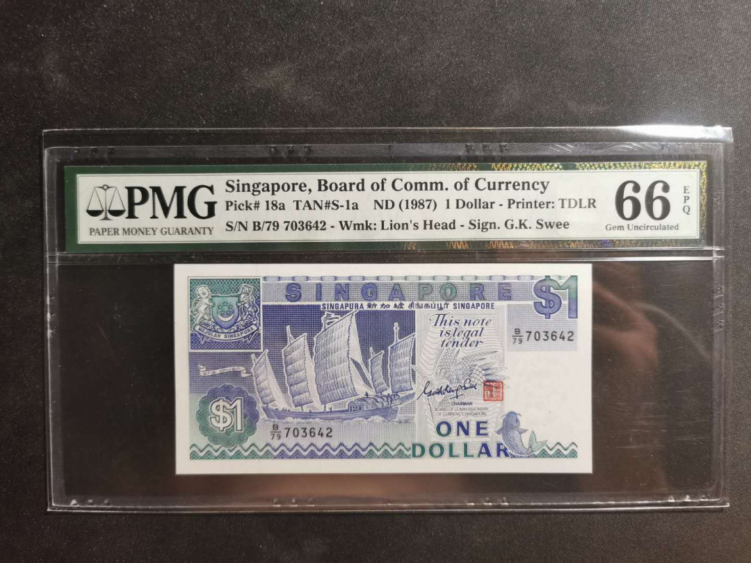 【鲸贝乐淘】千字文·第“仁慈隐恻，造次弗离”号拍卖 【新加坡🇸🇬 】1987年1元，船版，PMG66E