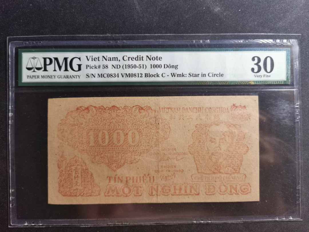 【鲸贝乐淘】千字文·第“仁慈隐恻，造次弗离”号拍卖 【越南🇻🇳 】1950年1000盾，解放区草纸币，PMG30