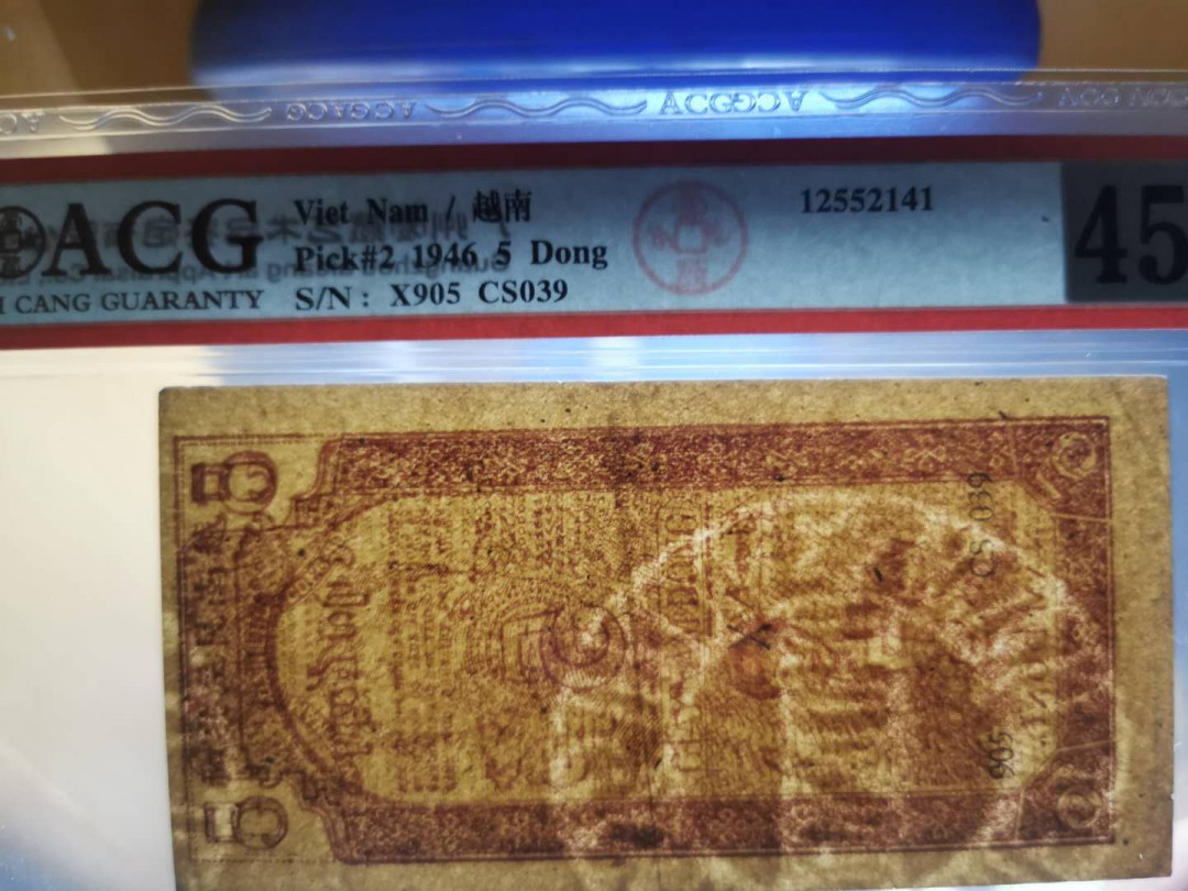 【鲸贝乐淘】千字文·第“仁慈隐恻，造次弗离”号拍卖 【越南🇻🇳 】1946年5盾，解放区草纸币，爱藏45分