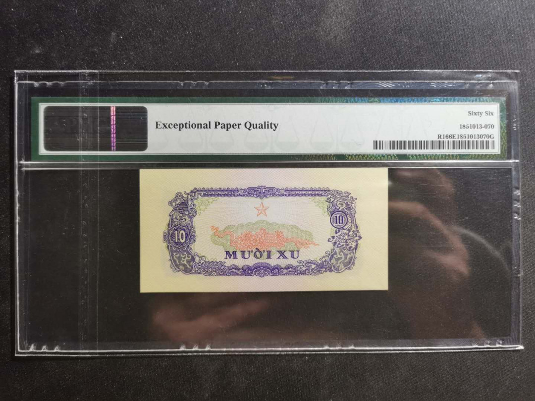 【鲸贝乐淘】千字文·第“仁慈隐恻，造次弗离”号拍卖 【中国代印】1968年越南🇻🇳 10XU，AA冠，PMG66E 