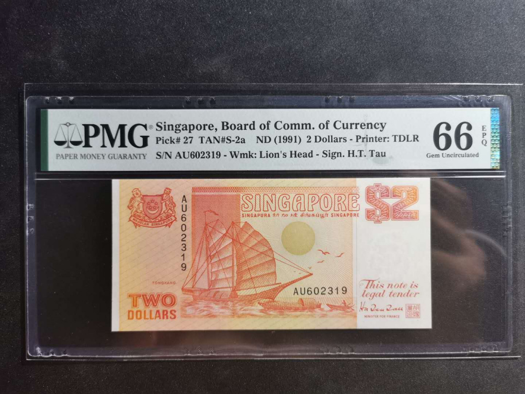 【鲸贝乐淘】千字文·第“仁慈隐恻，造次弗离”号拍卖 【新加坡🇸🇬 】1991年2元，船版，PMG66E 