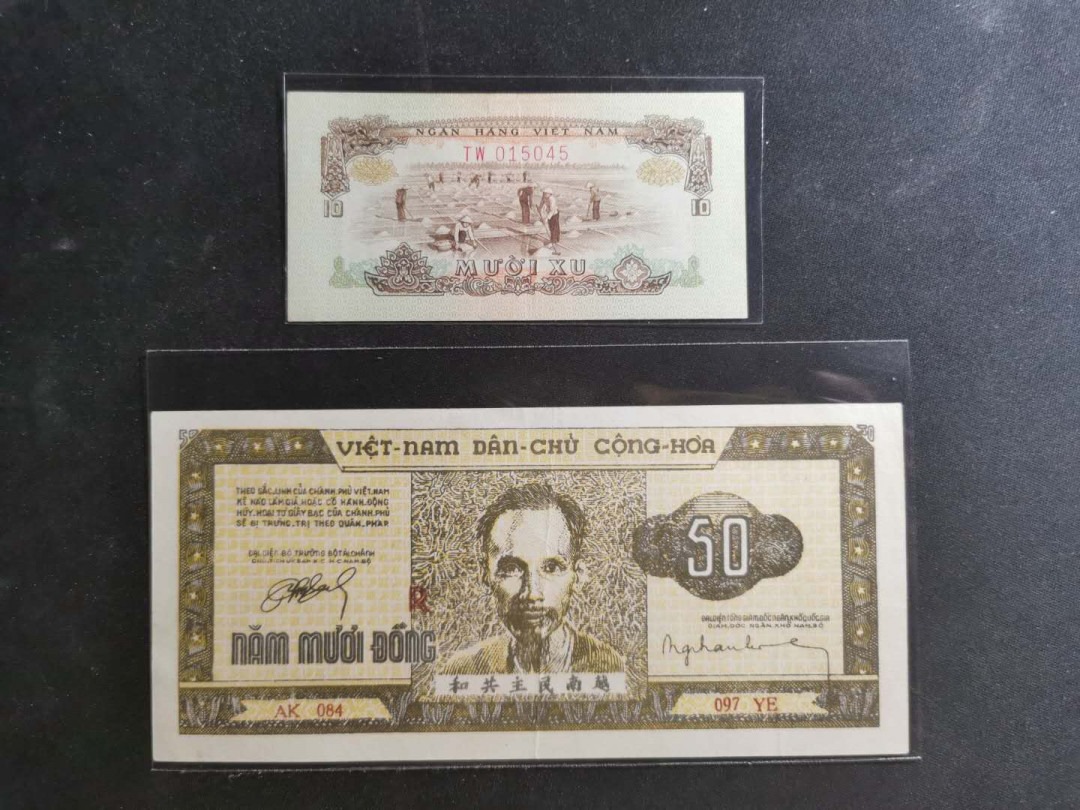 【鲸贝乐淘】千字文·第“仁慈隐恻，造次弗离”号拍卖 【越南🇻🇳 】1950年50盾解放区草纸币，难得藏品，1966年10XU中国代印，皆为流通好品，有中折
