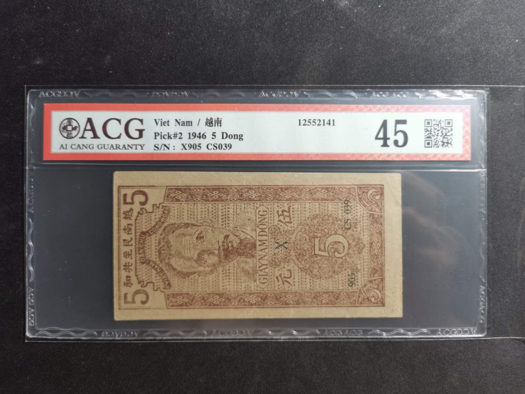 【鲸贝乐淘】千字文·第“仁慈隐恻，造次弗离”号拍卖 【越南🇻🇳 】1946年5盾，解放区草纸币，爱藏45分