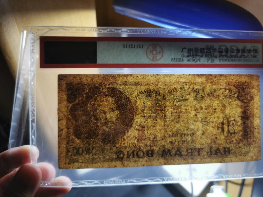 【鲸贝乐淘】千字文·第“仁慈隐恻，造次弗离”号拍卖 【越南🇻🇳 】1950年200盾，解放区草纸币，爱藏40分