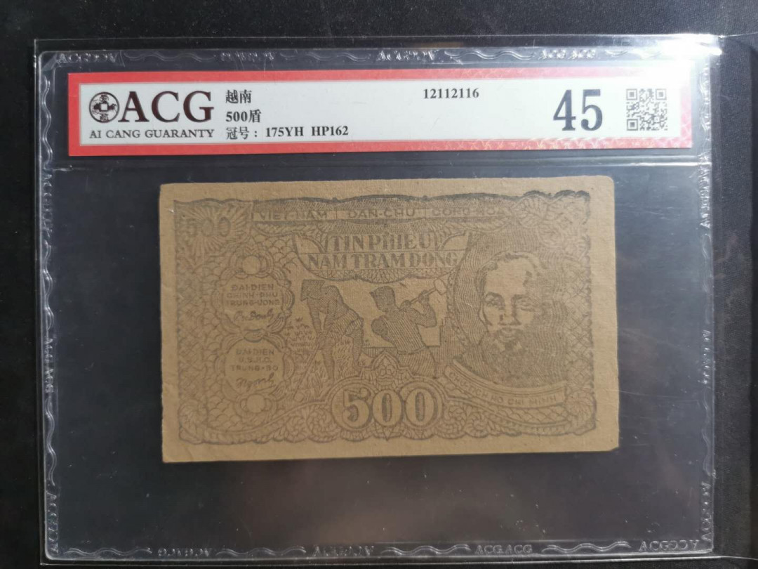 【鲸贝乐淘】千字文·第“仁慈隐恻，造次弗离”号拍卖 【越南🇻🇳 】1950年500盾，爱藏45分