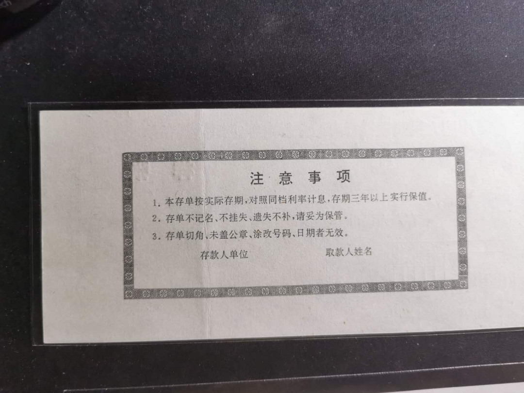 【鲸贝乐淘】千字文·第“仁慈隐恻，造次弗离”号拍卖 【票样样张】银行存单，支票，票样样张，四张一起，100元有折痕，其他全新全品UNC 