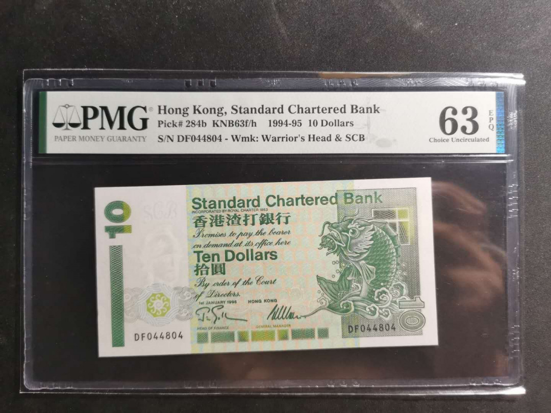 【鲸贝乐淘】千字文·第“仁慈隐恻，造次弗离”号拍卖 【中国香港】1994年10元，渣打银行，PMG63E 